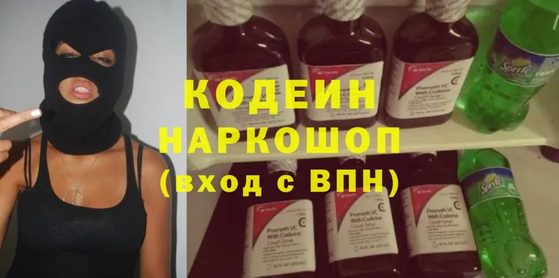 darknet телеграм  мега ONION  Орск  Кодеин Purple Drank 