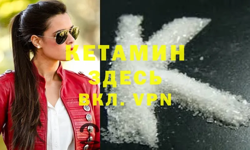 КЕТАМИН ketamine  blacksprut ТОР  Орск 